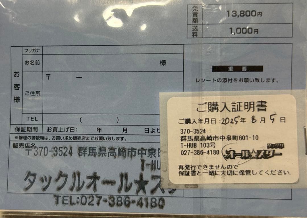 ロデオクラフト　ツーナインプラス　60UL-e