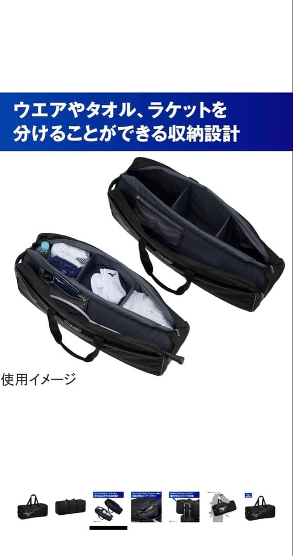 MIZUNO バドミントン トーナメントバッグ 73JD300209 ブラック