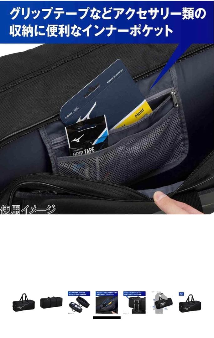 MIZUNO バドミントン トーナメントバッグ 73JD300209 ブラック