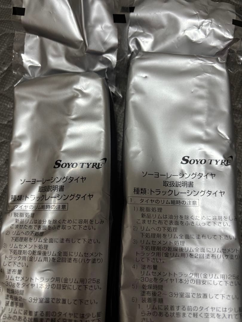 競輪NJS認定SOYOシームレスタイヤ新品未開封 2本セット