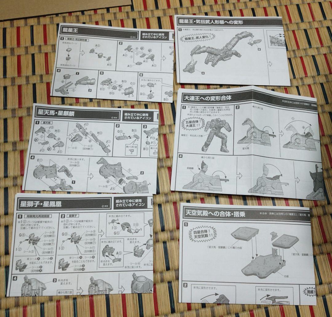 【完成品】五星戦隊ダイレンジャー　SMP 五星合体 大連王