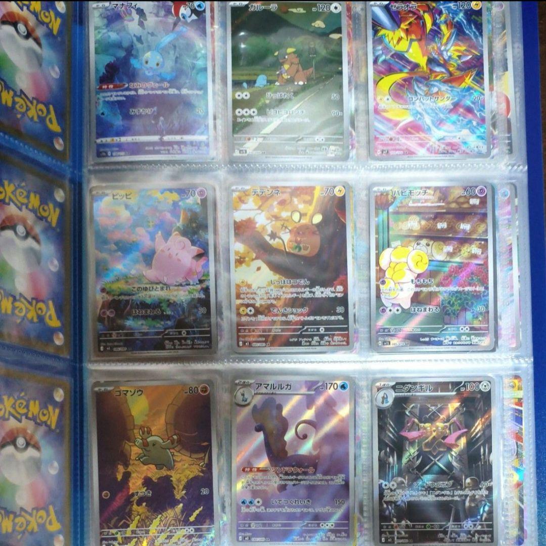 ポケモンカード 引退まとめ売り AR40枚 SR5 MA SAR等