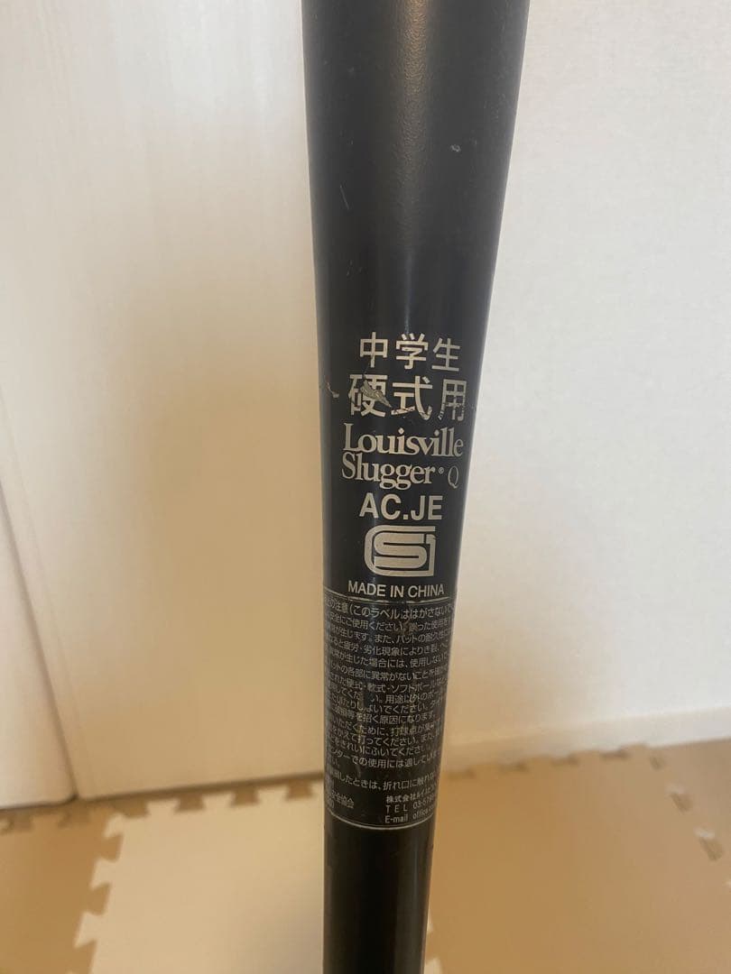 Louisville Slugger VERTEX 83cm 中学硬式バット