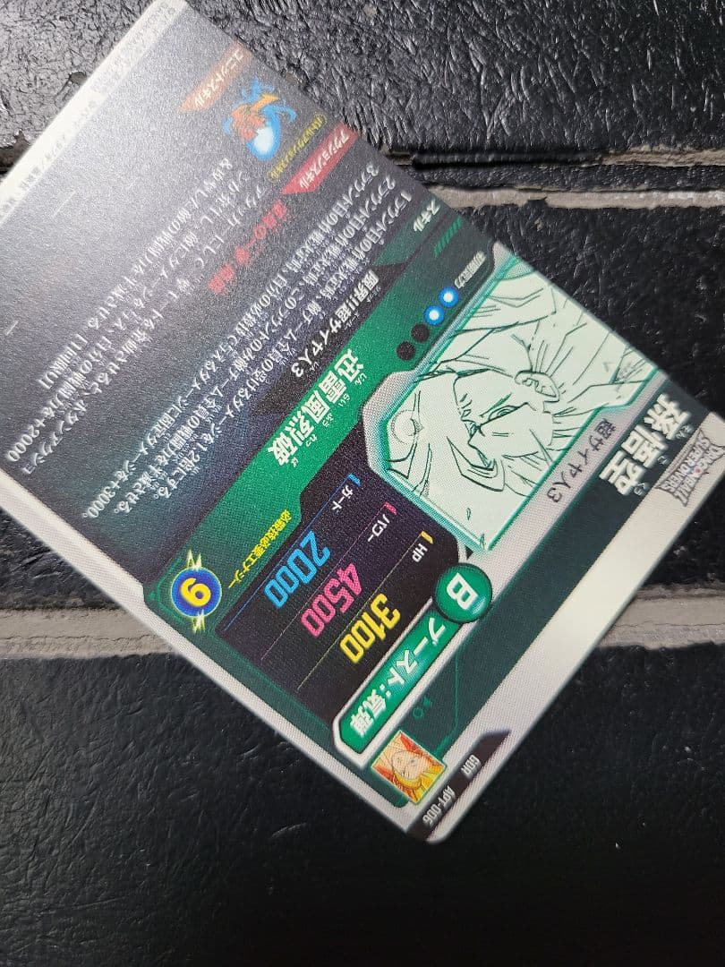 【即日発送】極美品　ドラゴンボールダイバーズ　孫悟空　GDR　ゴッドレア