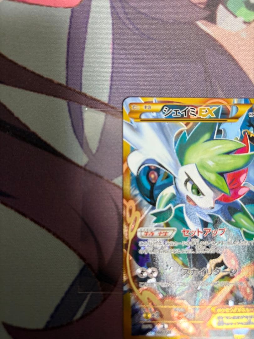 シェイミEX THE BEST OF XY 188/171