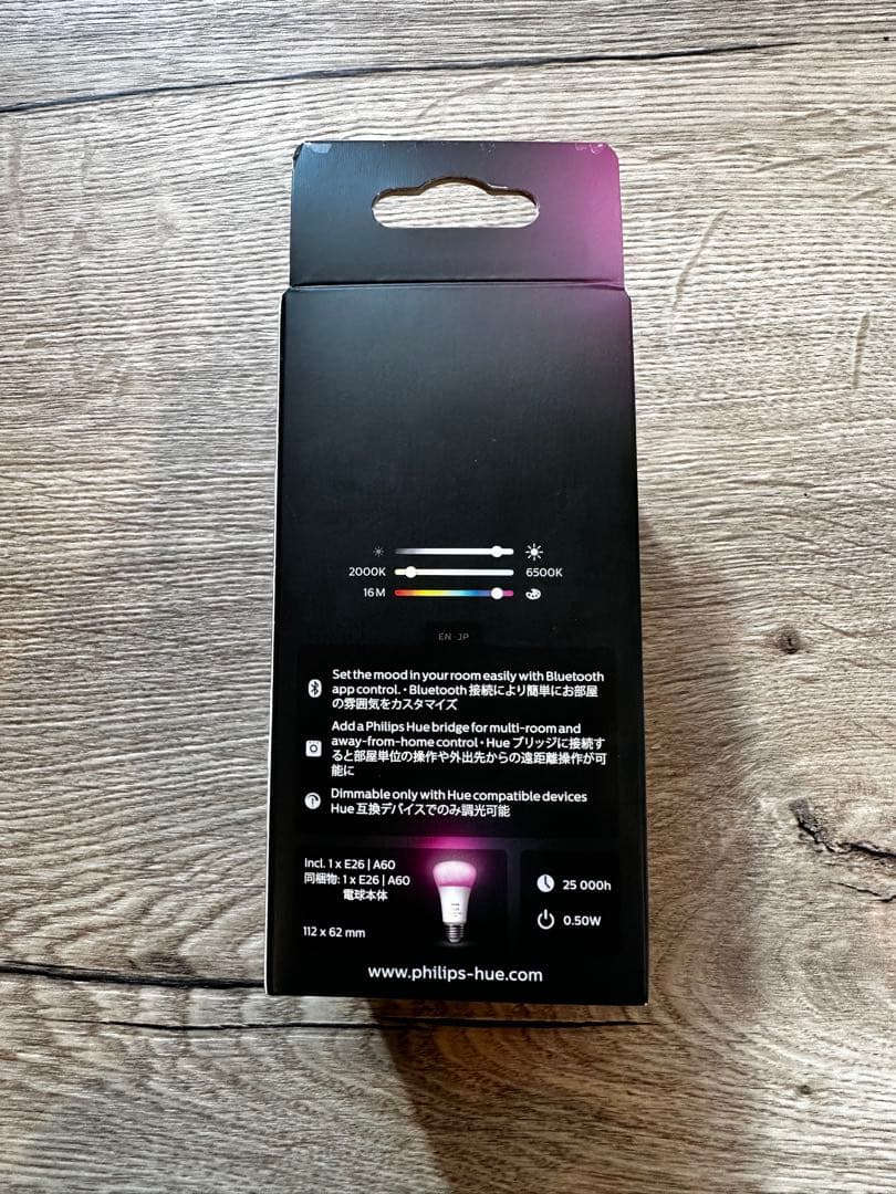 新品未開封 Philips Hue スマート電球 E26 75Wフルカラー　2個