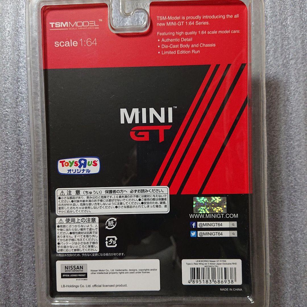 MINI GT ミニGT　LBWK　NISSAN GT-R R35 Advan