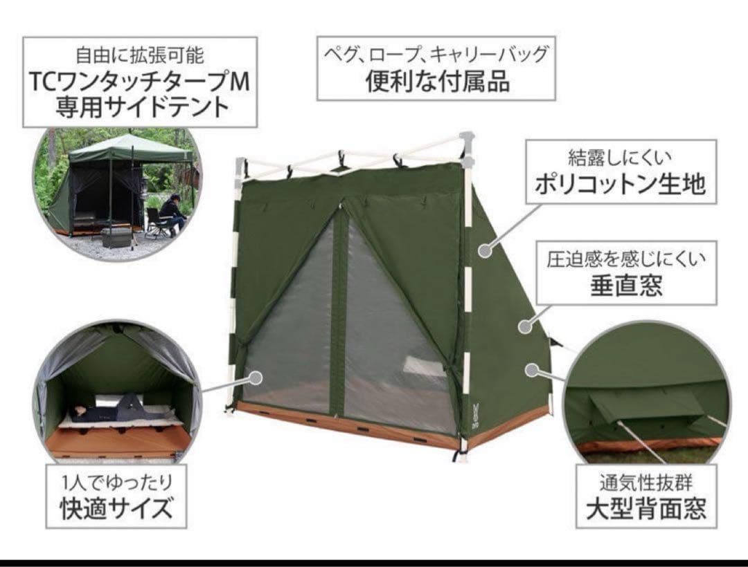 DOD TCサイドテント M (T1-680-KH) 新品未使用