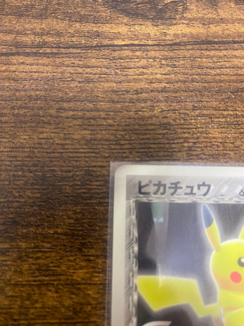 ポケモンカード　ピカチュウ デルタ　プロモカード