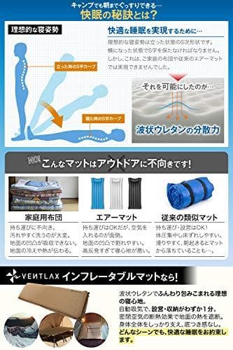 VENTLAX キャンプマット エアーマット インフレーターマット アウトドア