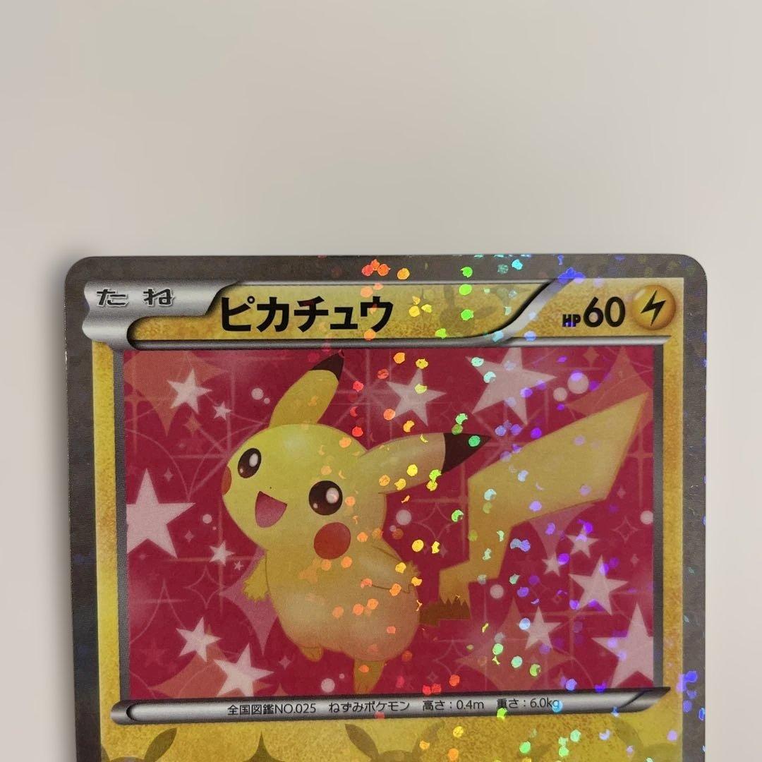 ピカチュウ(007/020 U SC)　ポケモンカードゲーム　BWシリーズ
