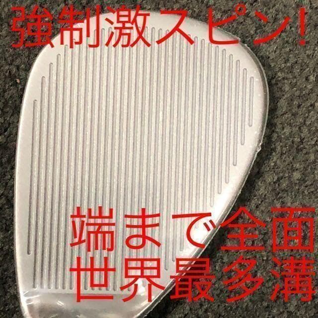 ★ヘッド2個セット★最多角溝で超絶スピン! ダイナミクス ハイスピンウェッジ