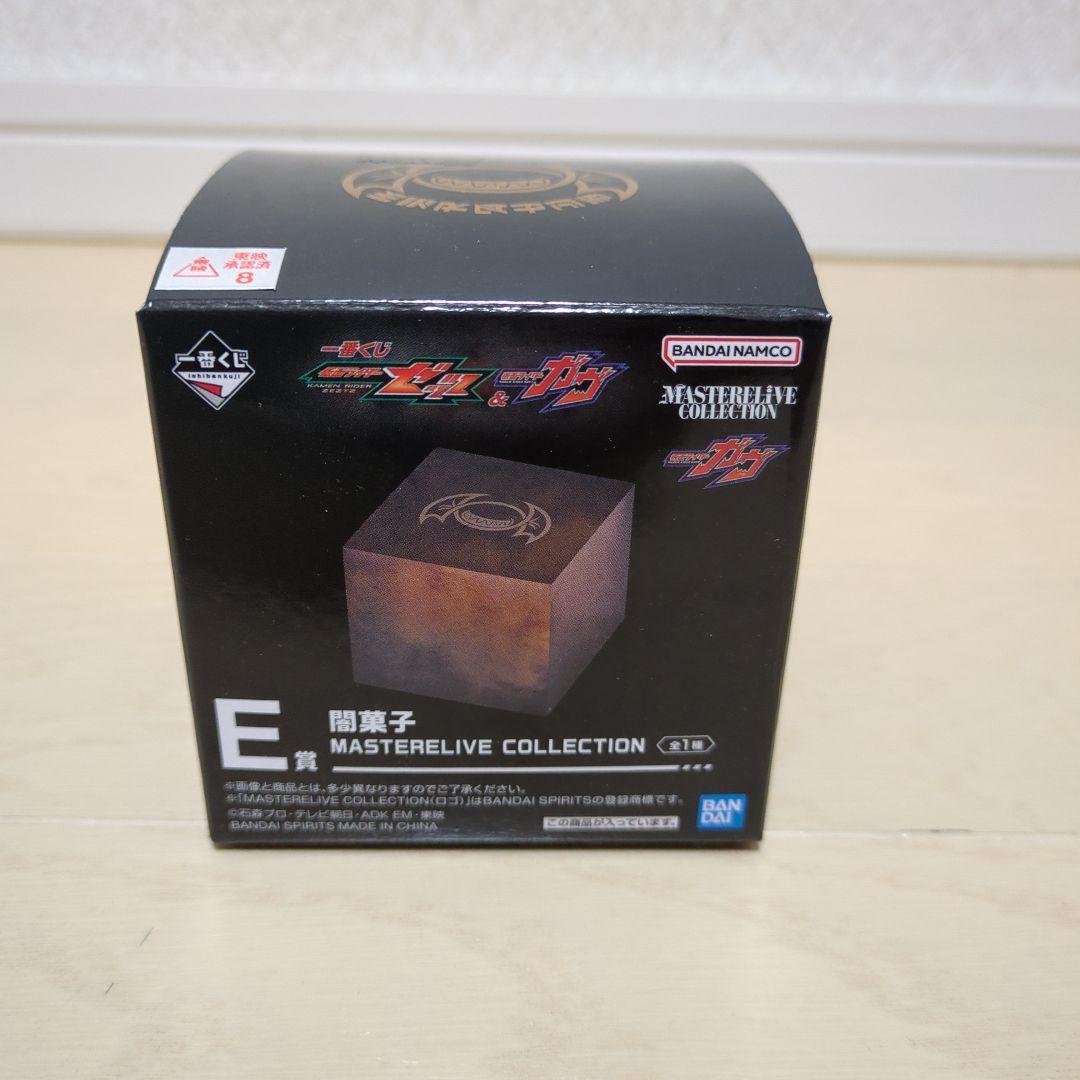 一番くじ 仮面ライダーゼッツ＆仮面ライダーガヴ B賞E賞ラストワン賞セット