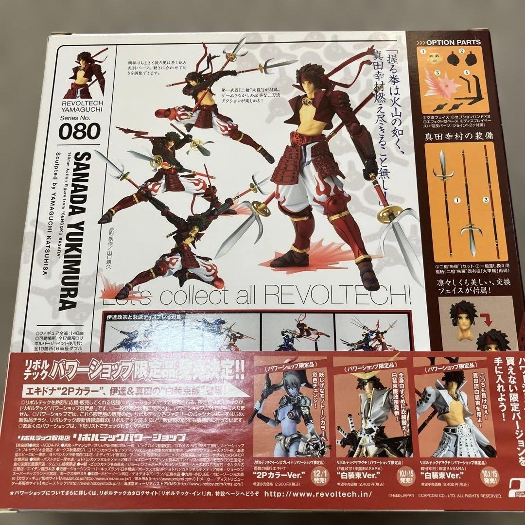 伊達政宗　真田幸村　REVOLTECH YAMAGUCHI 戦国BASARA