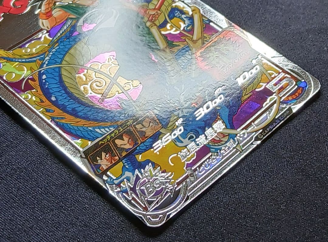 【マグネットローダー付】 SDBH BM11-ASEC 孫悟空