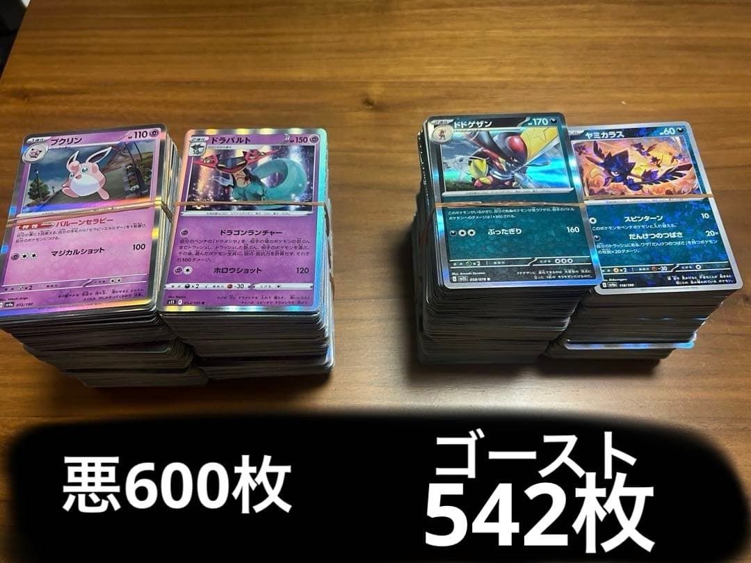 ポケモンカードレアノーマルカード40kg.約24307枚
