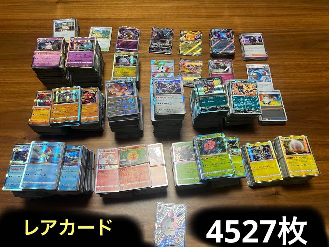 ポケモンカードレアノーマルカード40kg.約24307枚