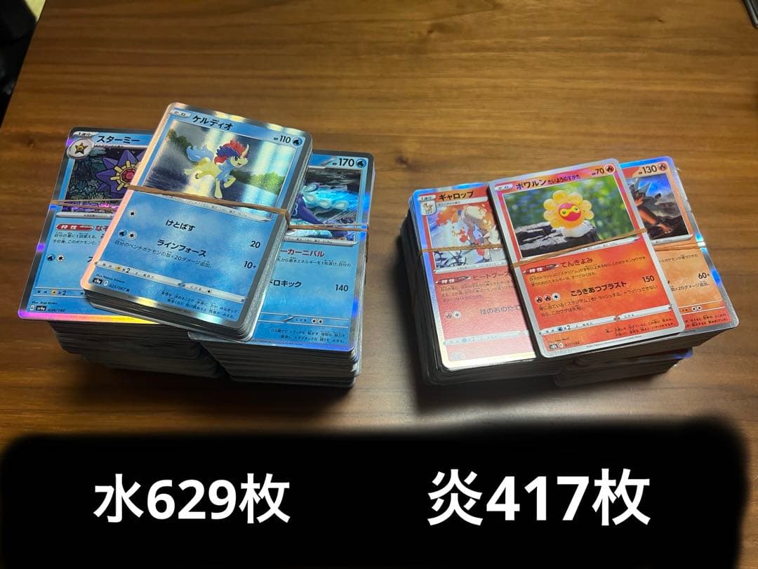 ポケモンカードレアノーマルカード40kg.約24307枚
