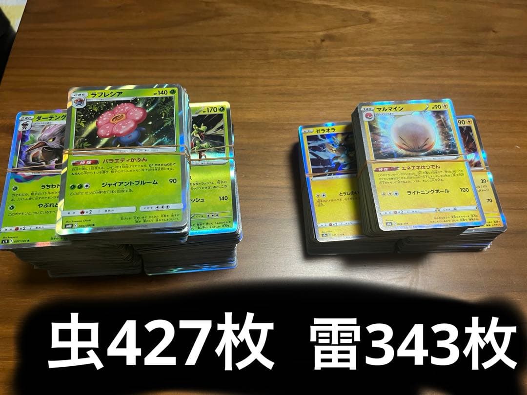 ポケモンカードレアノーマルカード40kg.約24307枚