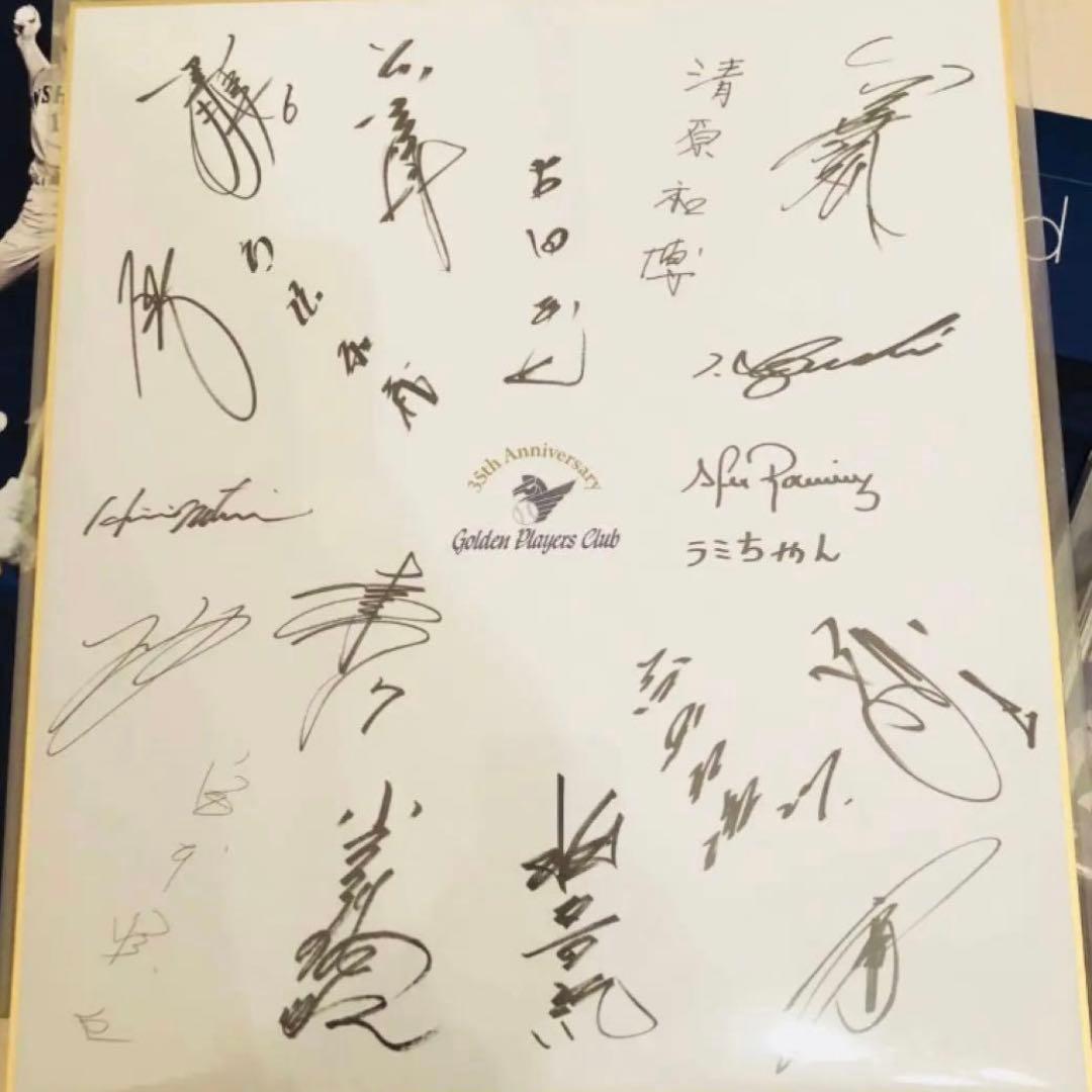 球極 日本プロ野球名球会35周年 サイン色紙 DVD付記念誌