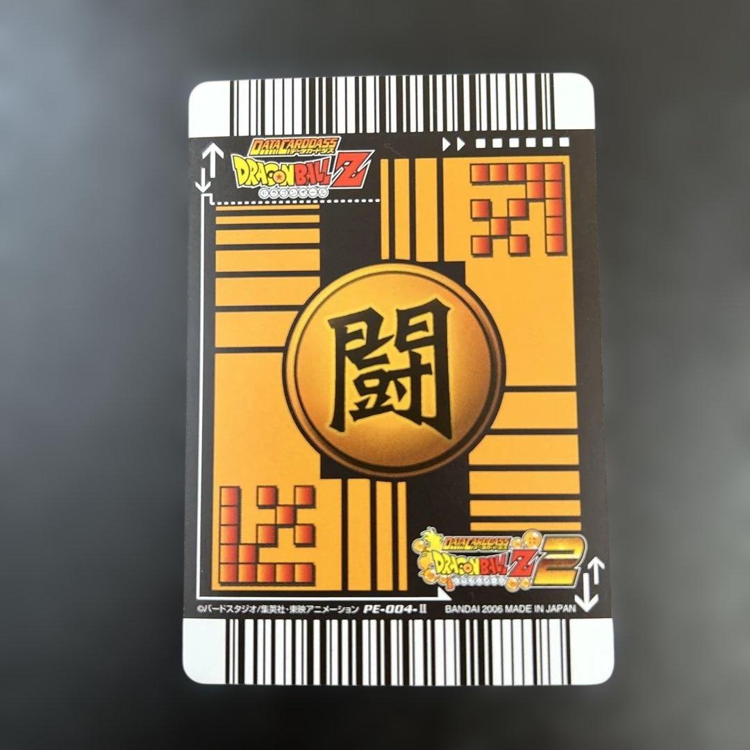 【極美品】ドラゴンボール★データカードダス★孫悟空 PE-004-Ⅱ