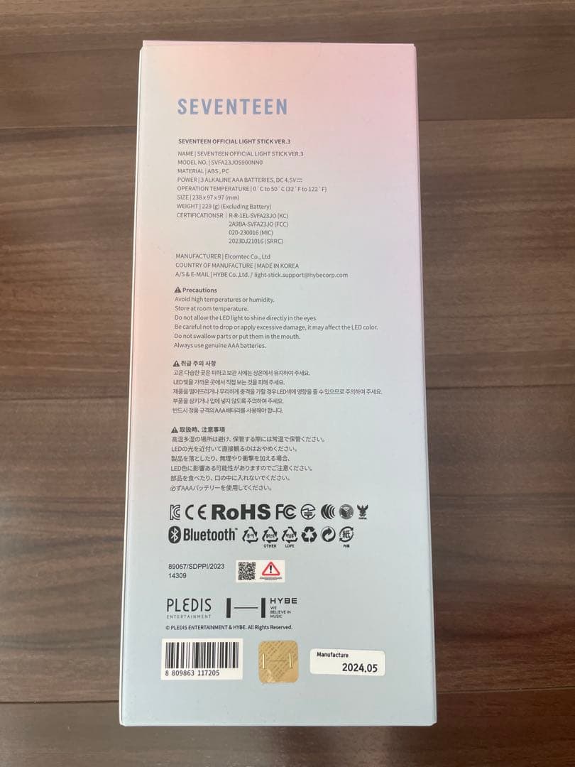 SEVENTEEN ペンライト 2024年製