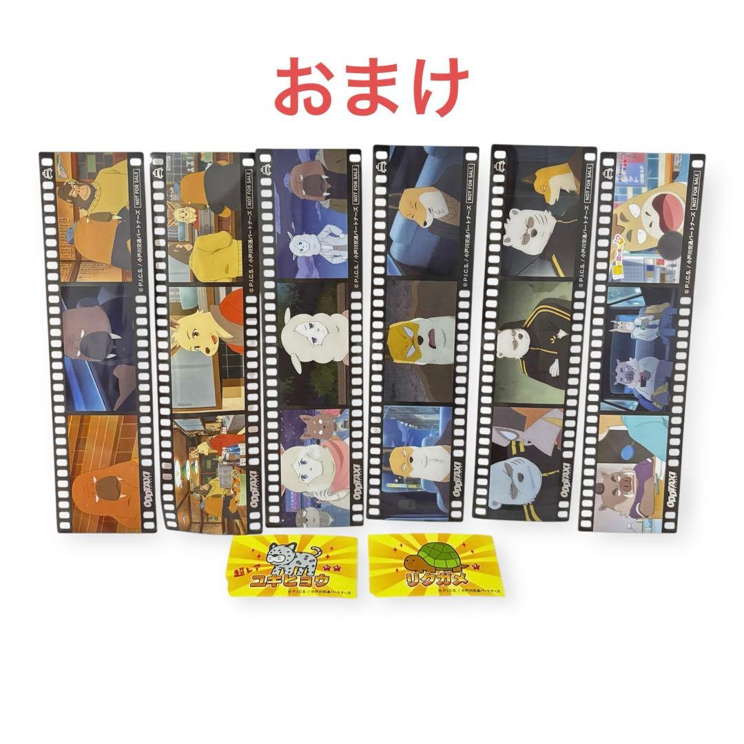 【15点まとめ】オッドタクシー グッズセット (おまけ付き)