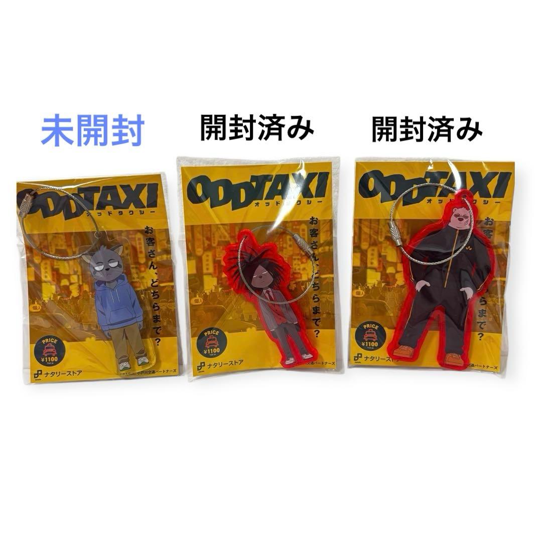 【15点まとめ】オッドタクシー グッズセット (おまけ付き)