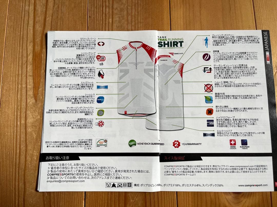 【新品】COMPRESSPORT コンプレスポーツ トレイルランニングシャツ