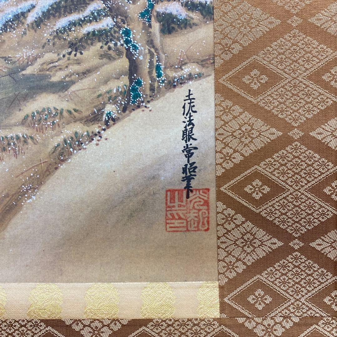 美品 掛け軸 土佐光起筆「源氏物語」朝顔宮 解説付き 根津美術館