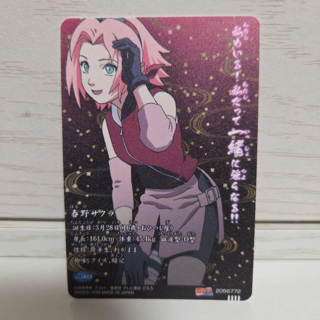 NARUTO　春野サクラ　ブロマイド　カード