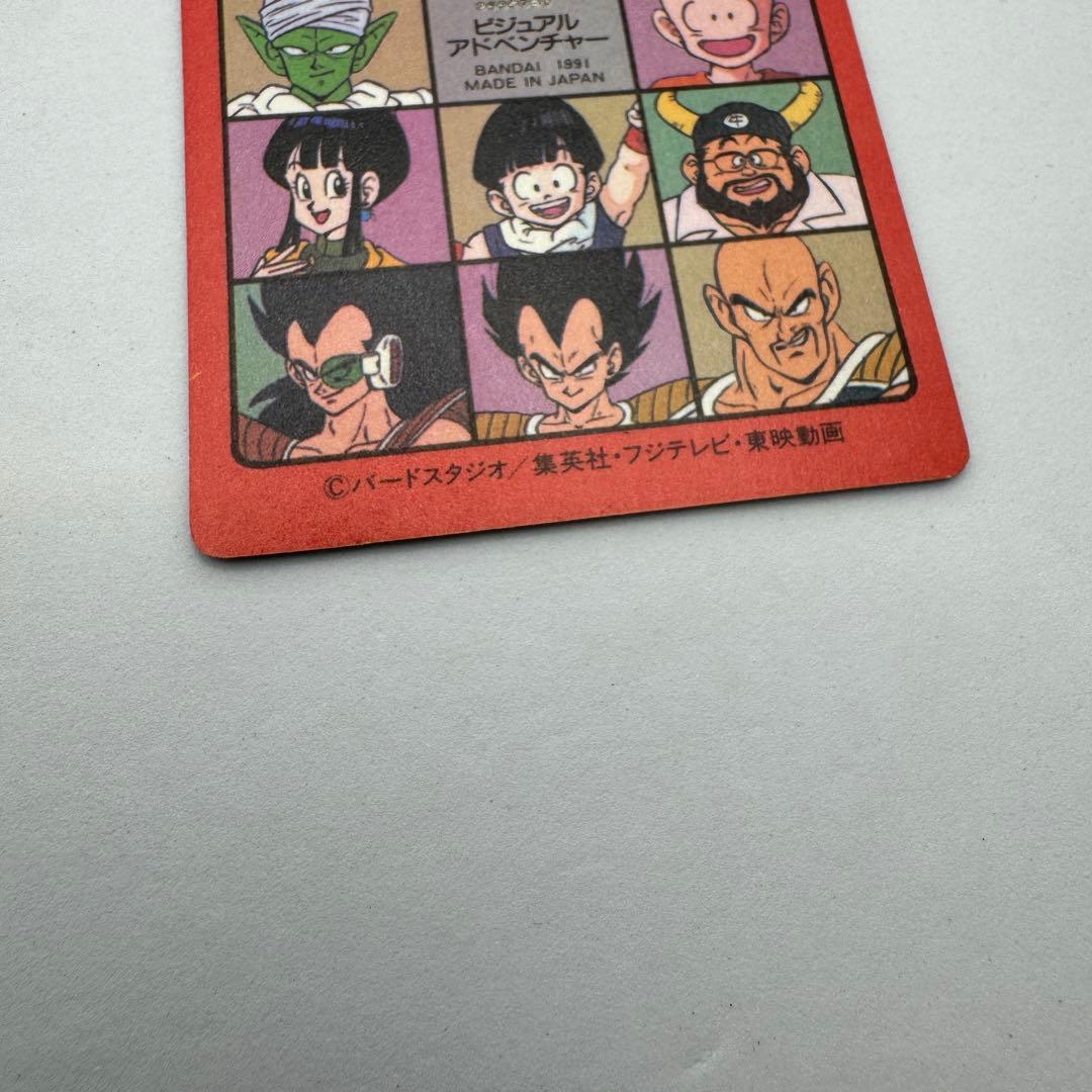 ドラゴンボール　カードダス　ビジュアルアドベンチャー　天下分け目の超決戦　47