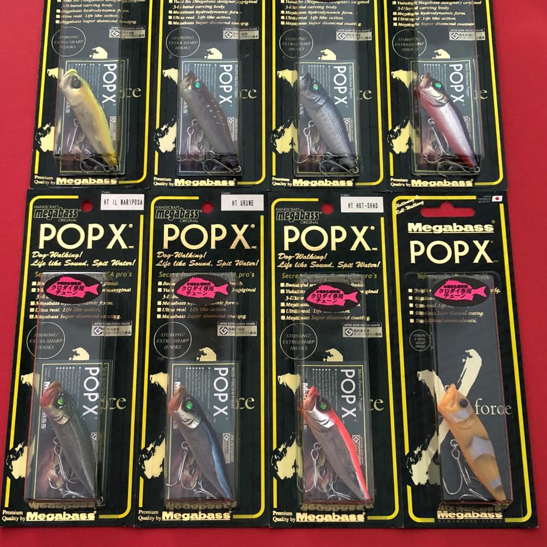 ✨限定✨メガバス POP X SW クロダイ専用チューン 新品未開封 8色セット
