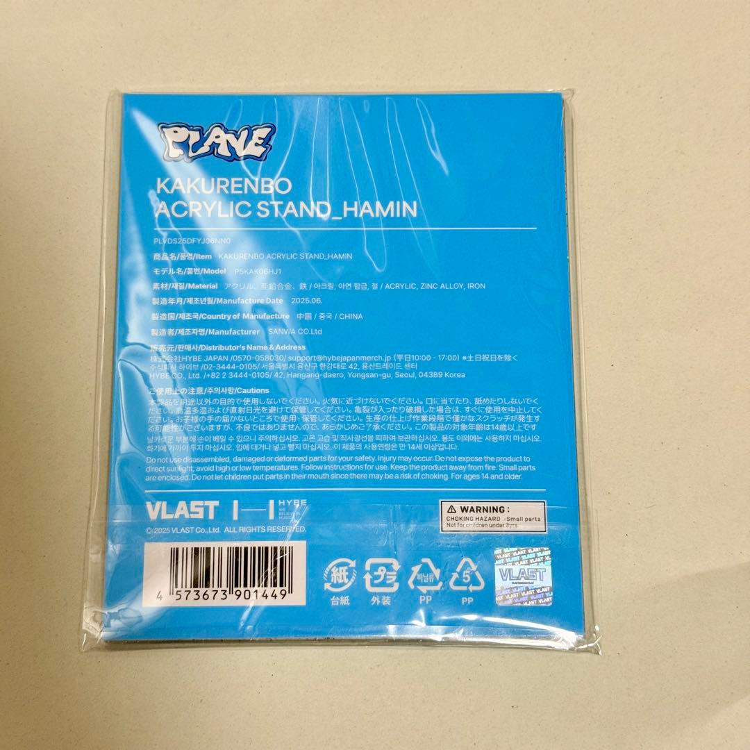 PLAVE ハミン アクリルスタンド 4個セット