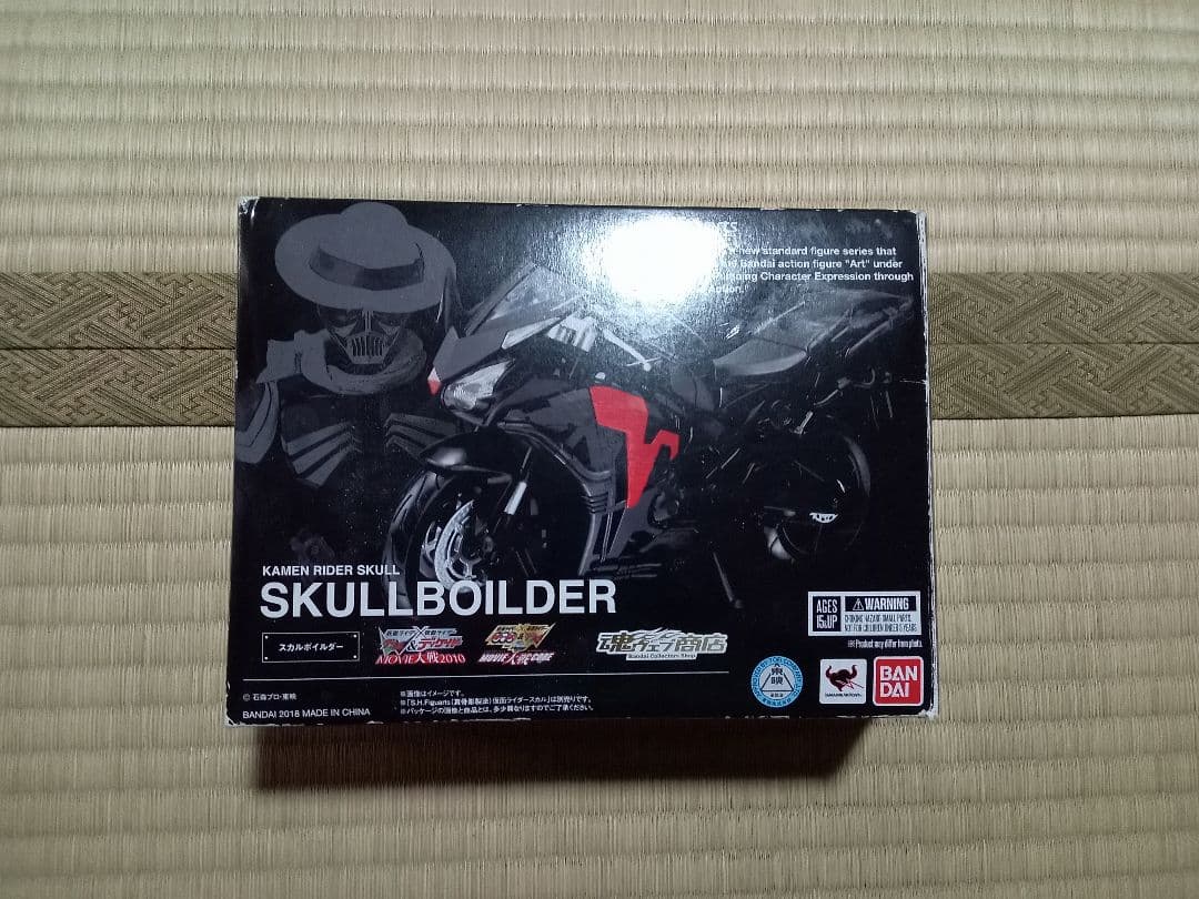 真骨彫製法 仮面ライダースカル フィギュアーツ スカルボイルダー 一部欠品あり