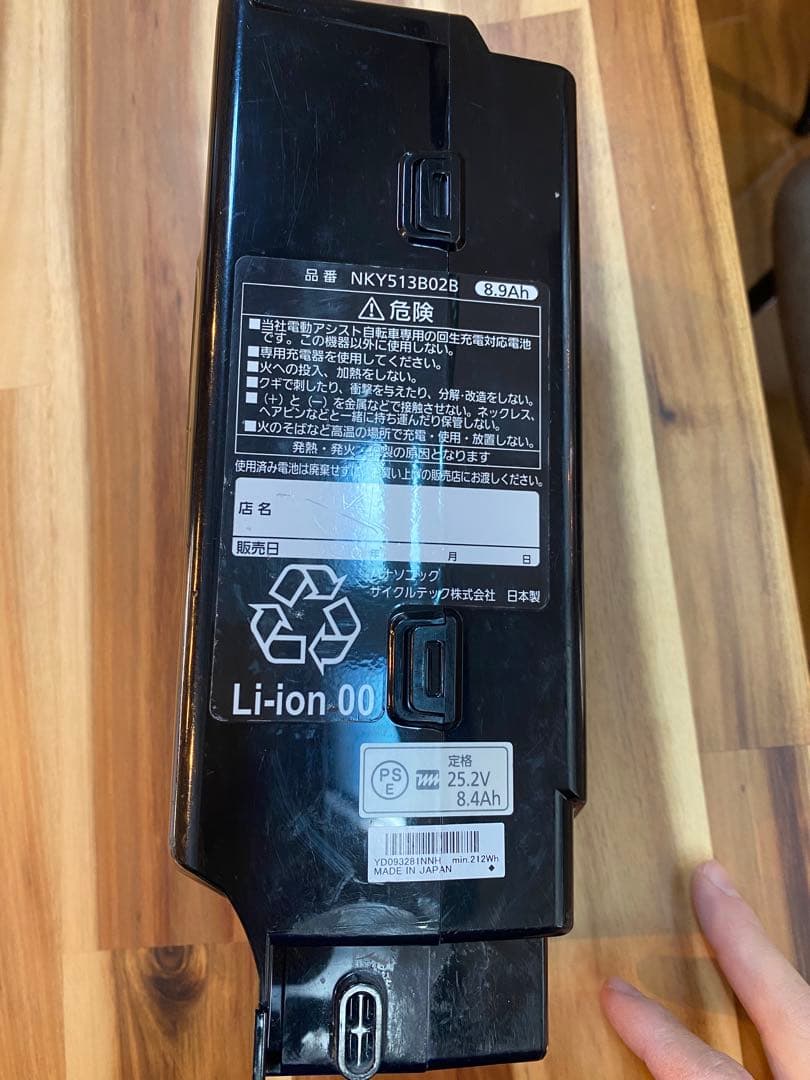 電動アシスト自転車 パナソニック