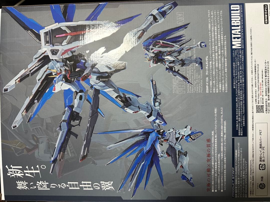 BANDAI L BUILD フリーダムガンダムCONCEPT 2