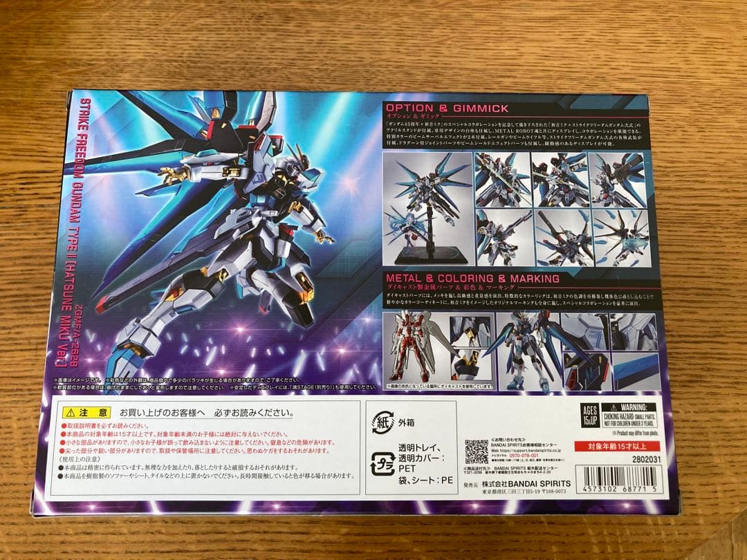 【抽選販売品】ストライクフリーダムガンダム弐式 ［初音ミク Ver.］