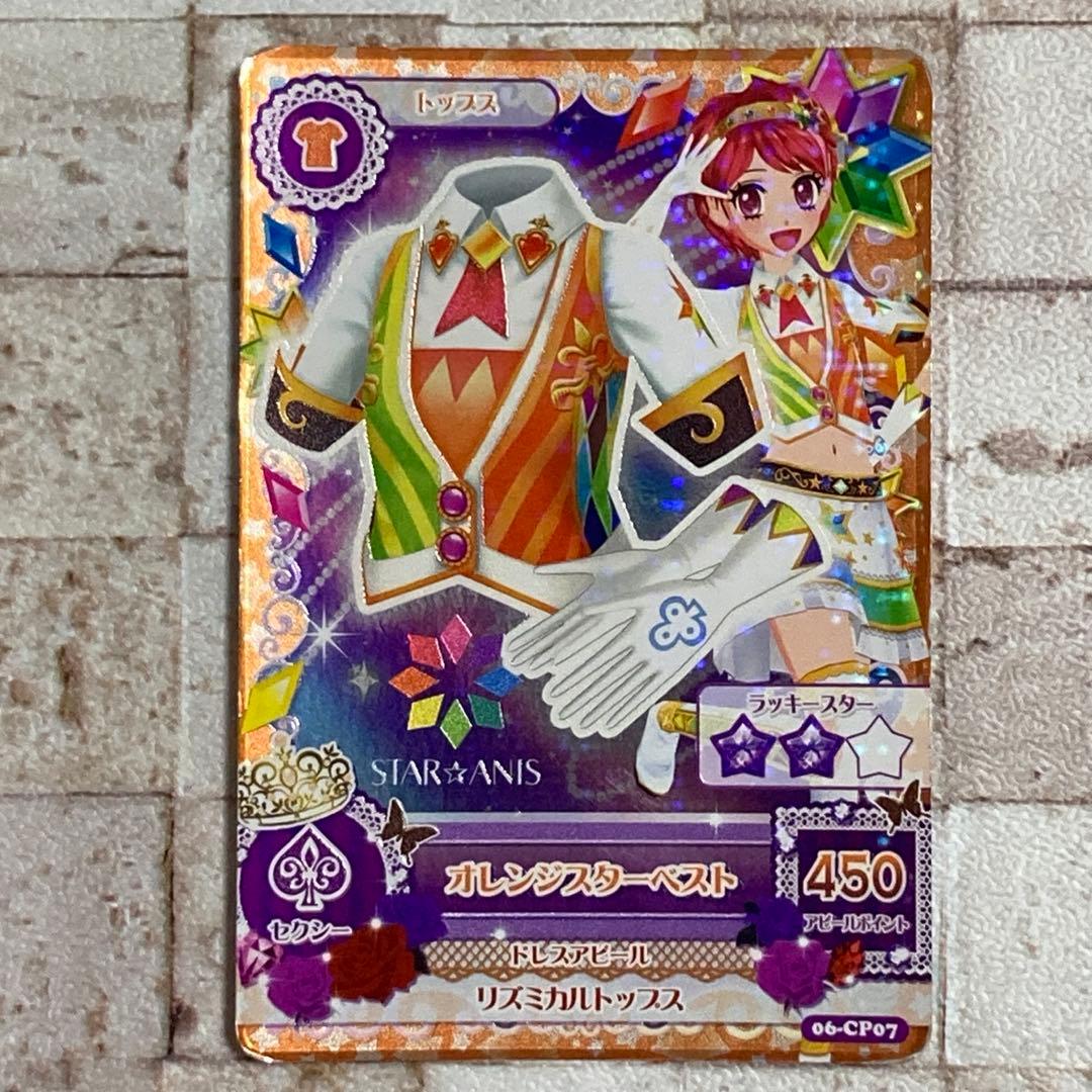 アイカツ カード CP キャンペーンカード スターアニス