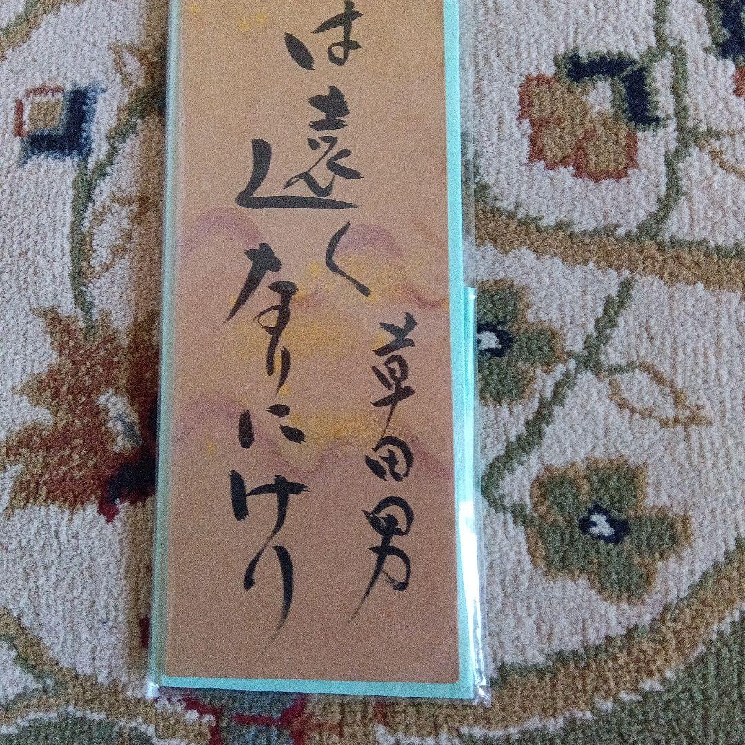 中村草田男　俳句　短冊　直筆　毛筆　サイン