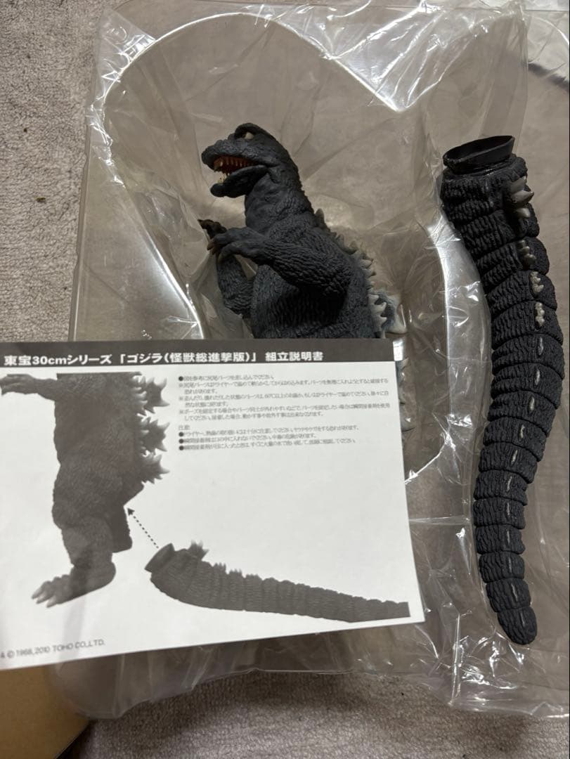 ゴジラ　怪獣総進撃版　プレックス　エスクプラス
