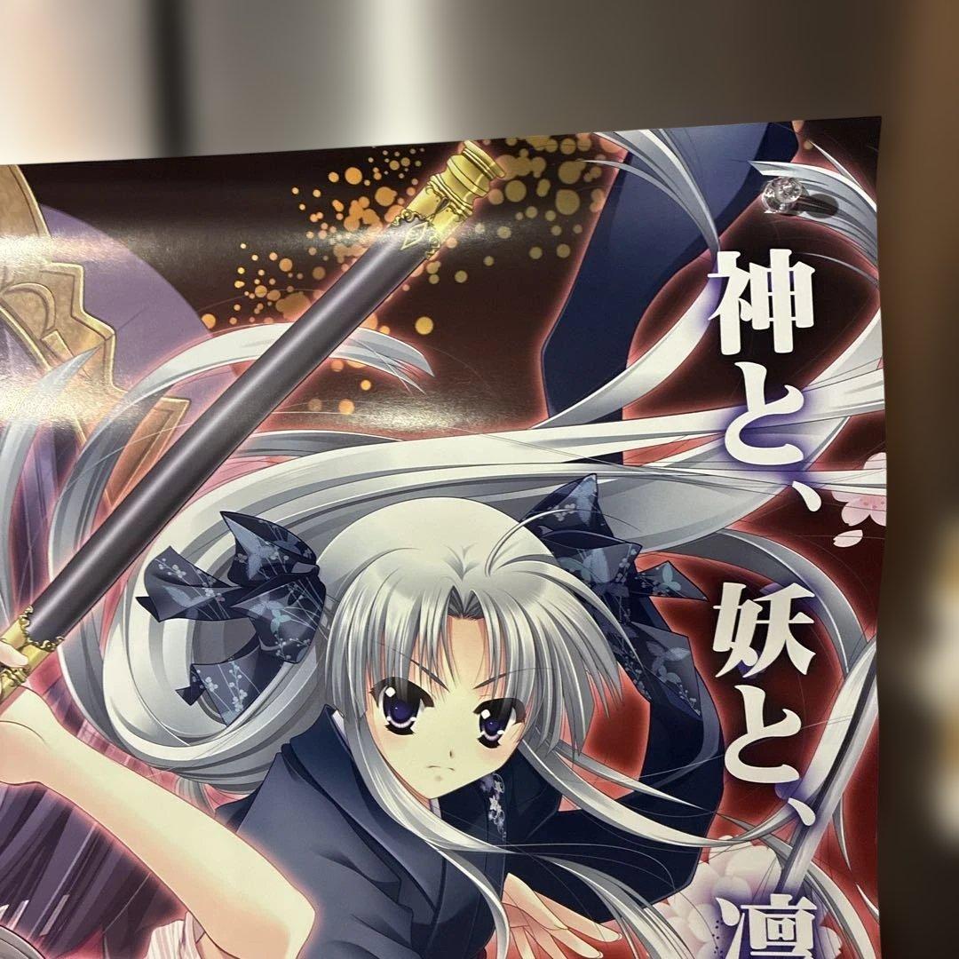 神楽幻想譚販促用非売品ポスター