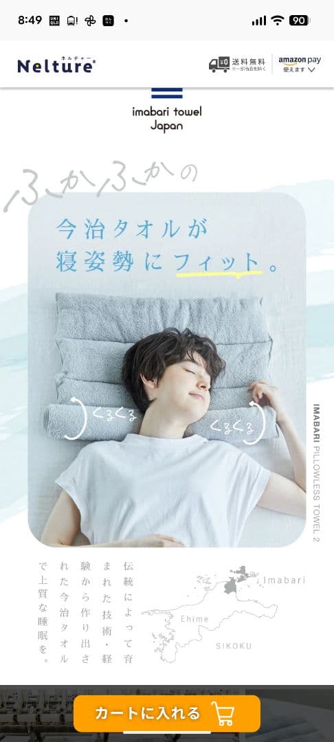 今治睡眠用タオル2 グレー タオル生地 ロングピロー