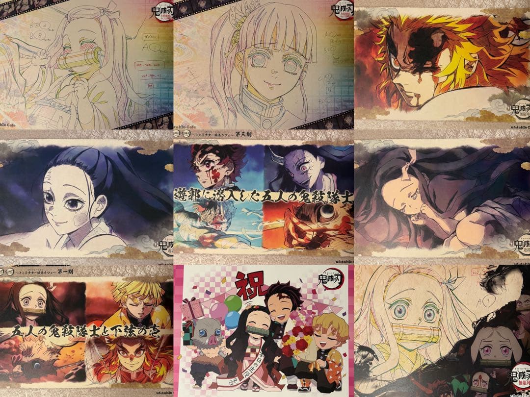 鬼滅の刃 ufotable ランチョンマット まとめ売り