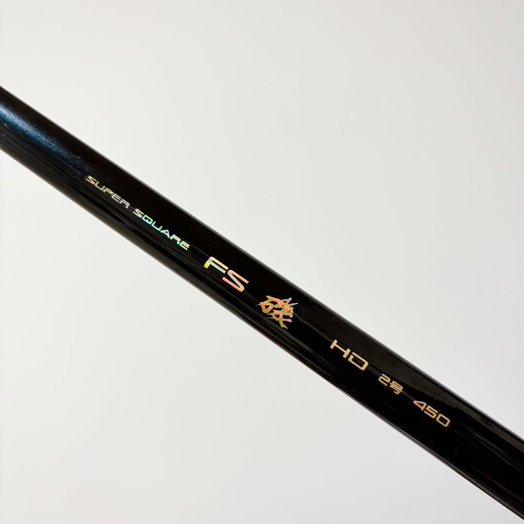 【日本製TOP Sicガイド】SUPER SQUARE FS磯HD2号450