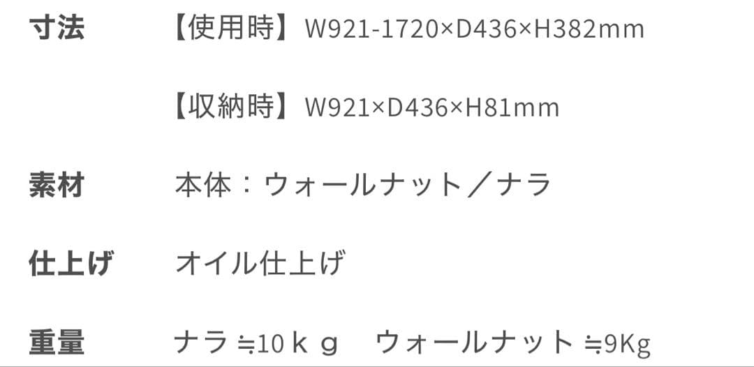 折りたたみ木製テーブル スライド式