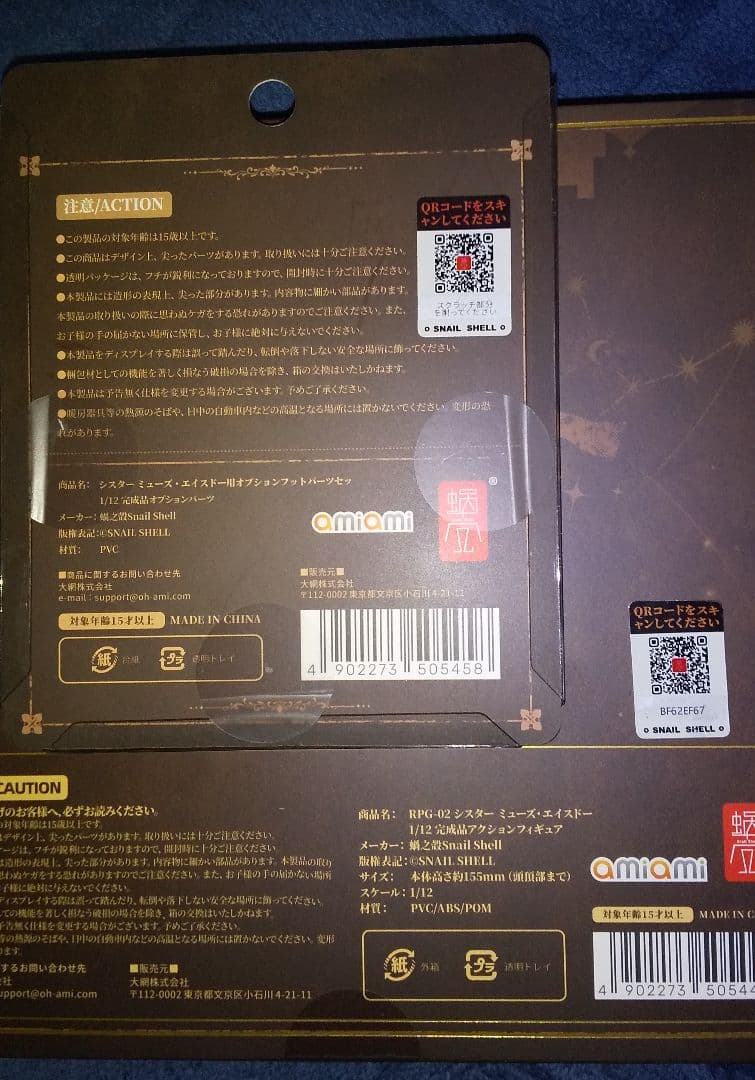 シスター ミューズ・エイスドー 1/12 完成品アクションフィギュア 蝸之殻