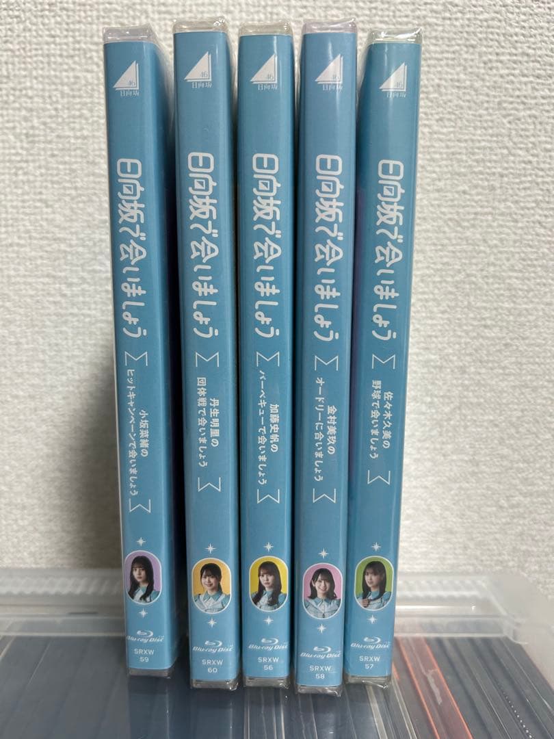 【新品・未開封】日向坂で会いましょう ブルーレイ　5巻セット　ひなあい