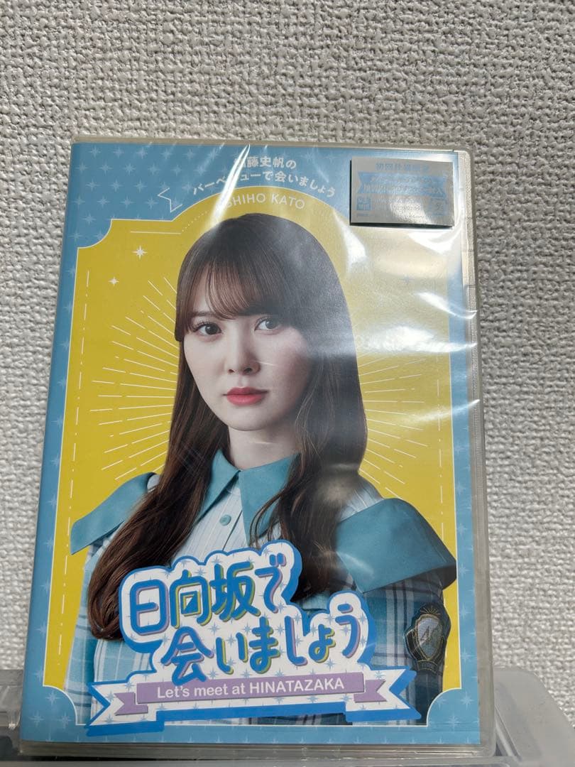 【新品・未開封】日向坂で会いましょう ブルーレイ　5巻セット　ひなあい
