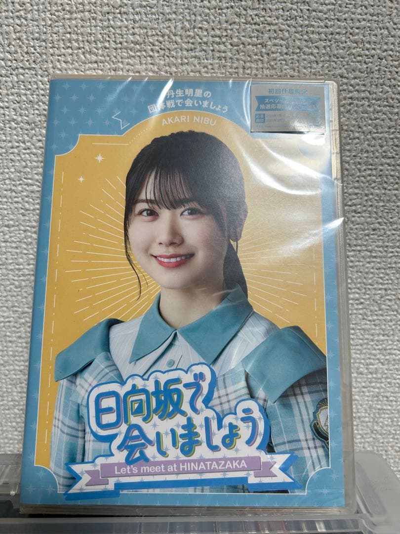 【新品・未開封】日向坂で会いましょう ブルーレイ　5巻セット　ひなあい